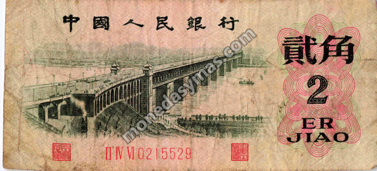 China Billete 2 Jiao 1962 (2 Er Jiao)